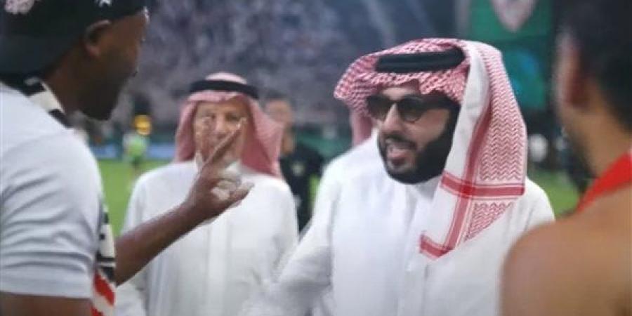 تركي آل الشيخ: مبروك للزمالك وحظ أوفر للأهلي