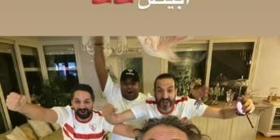 “ يا تيشيرت العمر يا أبيض".. هشام ماجد يحتفل بفوز نادي الزمالك بكأس السوبر الأفريقي - مصر بوست