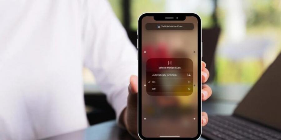 مزية جديدة في iOS 18 تساعدك في تقليل دوار الحركة.. إليك كيفية استخدامها