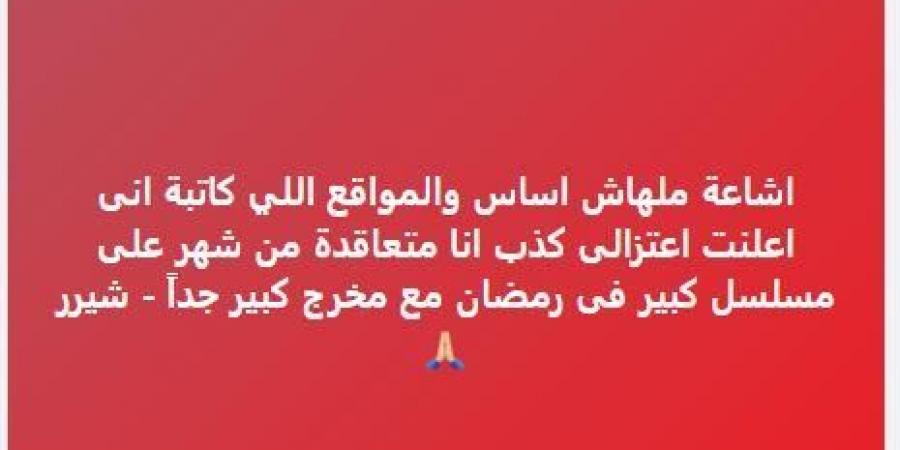 "متعاقدة على مسلسل كبير في رمضان".. نشوى مصطفى تنفي شائعة اعتزالها الفن - مصر بوست