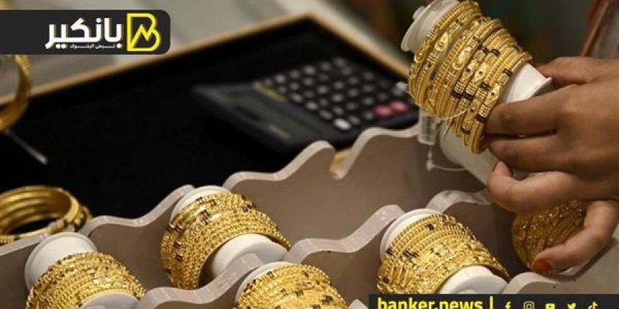 اسعار الذهب في مصر بمستهل تعاملات اليوم الأحد 29-9-2024