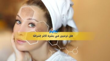 وصفة جديدة.. هتخلي وشك ينور وسط صحابك شوية نشا علي زبادي وشوف الجمال الرباني