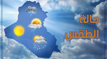 تحذيرات طقس السعودية .. مركز الطقس يحذر المواطنون من حالة الجو اليوم السبت 20 أبريل 2024