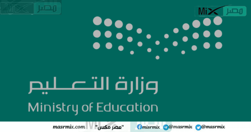 أخبار وزارة التعليم اليوم .. قرارات جديدة أبرزها استحداث صندوق اجتماعي للمعلمين والمعلمات