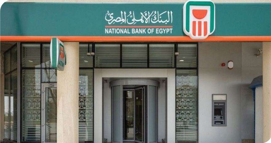 “عائد يصل إلى 30%” استثمر فلوسك مع شهادات البنك الأهلي المصري الجديدة 2024م