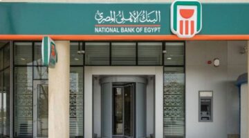 مفاجأة بعد اجتماع البنك المركزي عن شهادات البنك الأهلي المصري