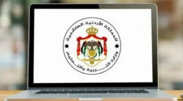 خطوات وقيمة رسوم التسجيل في امتحان التوجيهي بالأردن 2024