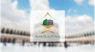 بشكل رسمي.. السعودية تحدد موعد انتهاء سريان صلاحية تأشيرة العمرة 1445