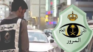 بدون أبشر.. خطوات الاستعلام عن المخالفات المرورية في السعودية