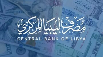 رابط منظومة حجز الدولار للأفراد من مصرف ليبيا المركزي للحصول على 4 آلاف دولار للأغراض الشخصية