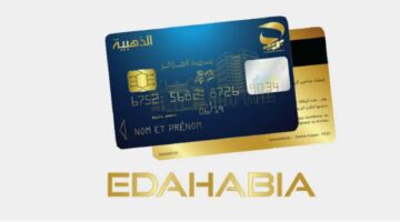 كيفية الحصول على البطاقة الذهبية لبريد الجزائر 2024 سجل الآن eccp.poste.dz
