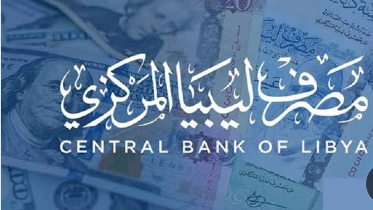 رابط وخطوات متابعة البطاقات المصرفية في ليبيا 2024