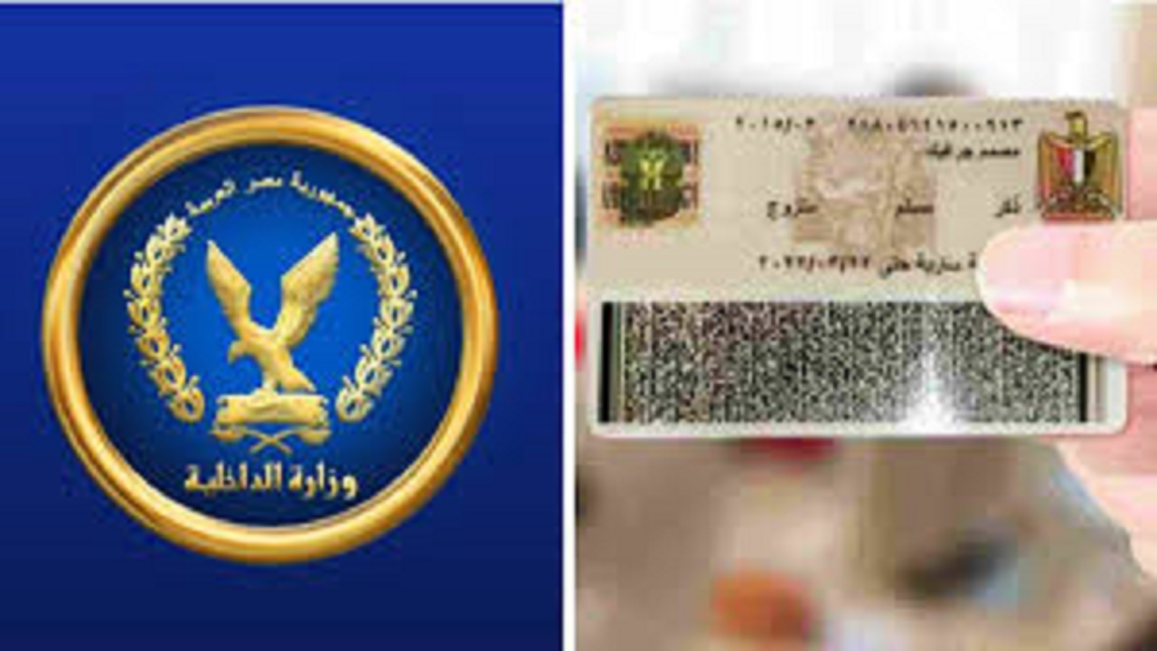 احذر من مخالفات بطاقة الرقم القومي .. غرامة عدم تجديد البطاقة الشخصية 2024
