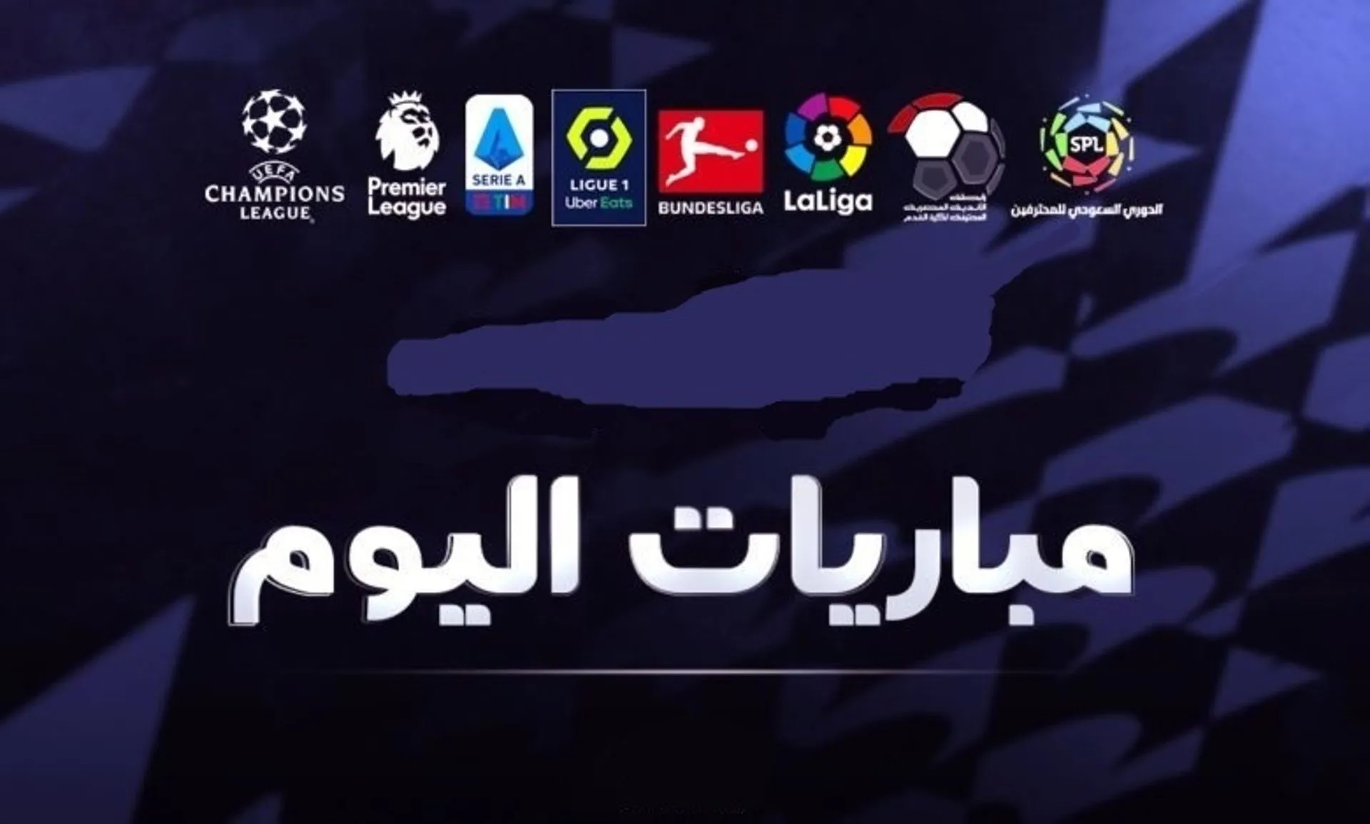 جدول مباريات اليوم الاثنين في مختلف الدوريات العربية والعالمية والقنوات الناقلة