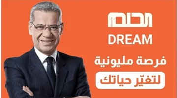 خطوات الاشتراك في مسابقة الحلم مع مصطفى الأغا والفوز ب100 ألف دولار