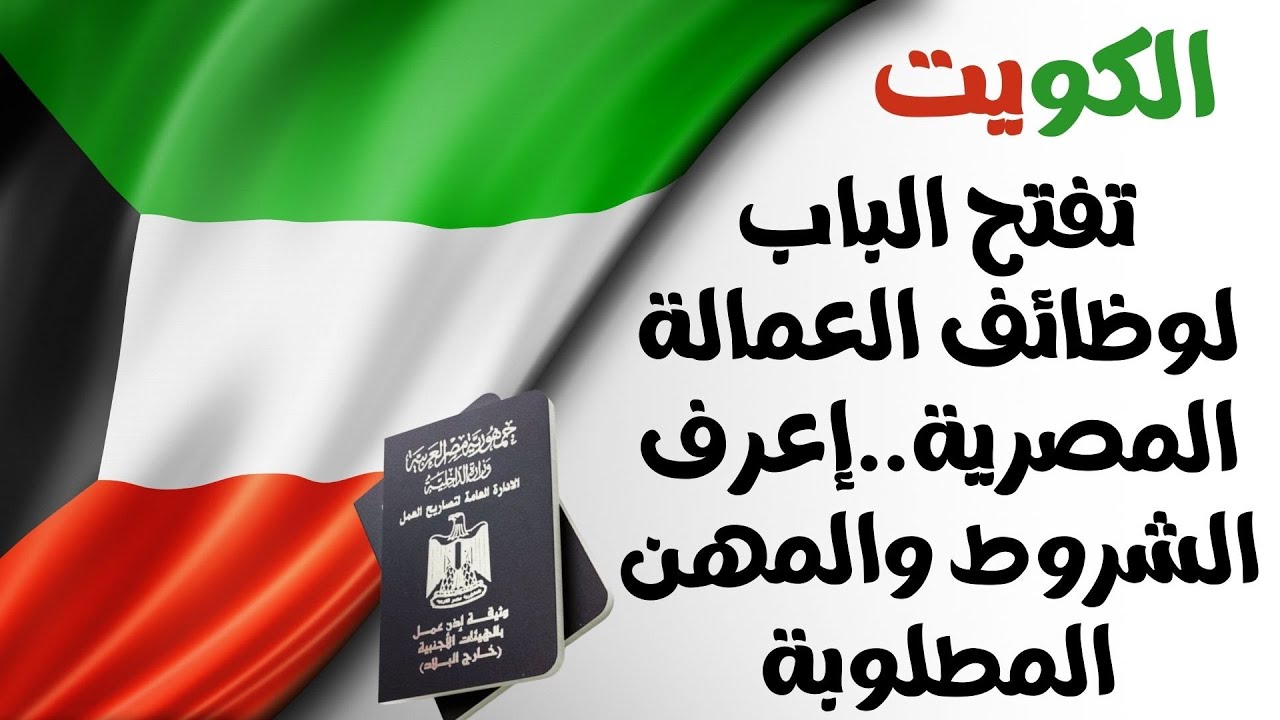 خطوات التقديم على تأشيرة الكويت 2024 عبر منصة متي وأهم الشروط المطلوبة