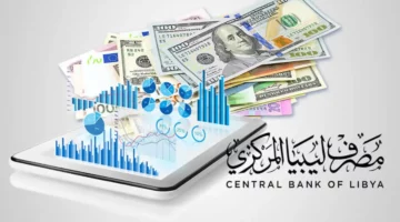 حجز 4000 دولار.. رابط حجز الدولار مصرف ليبيا المركزي 2024 عبر fcms.cbl.gov.ly