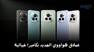 بكاميرا ثلاثية وبطارية خارقة مواصفات هاتف Honor Magic6 Pro الجديد بإمكانيات لا مثيل لها