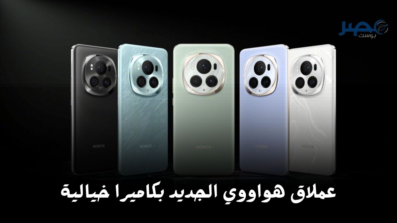 بكاميرا ثلاثية وبطارية خارقة مواصفات هاتف Honor Magic6 Pro الجديد بإمكانيات لا مثيل لها