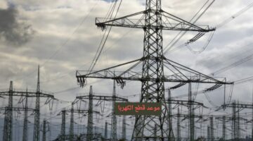 “عاجل” جدول مواعيد انقطاع الكهرباء 2024 بعد اجازة العيد حسب المنطقة والشارع ومدة الفصل