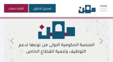 مُتاح رابط التسجيل في استمارة العاطلين عن العمل في منصة مهن في العراق 2024