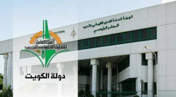 نسب قبول تخصص تشغيل مصافي التطبيقي للبنين والبنات في الكويت 2024