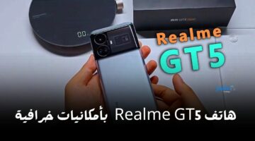 كاميرا ثلاثية عالية الجودة وبطارية خارقة.. مواصفات هاتف Realme GT5 الجديد بإمكانيات ولا في الخيال