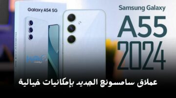 بتصميم أنيق وجذاب.. مواصفات هاتف Samsung Galaxy A55 5G الجديد بإمكانيات خيالية