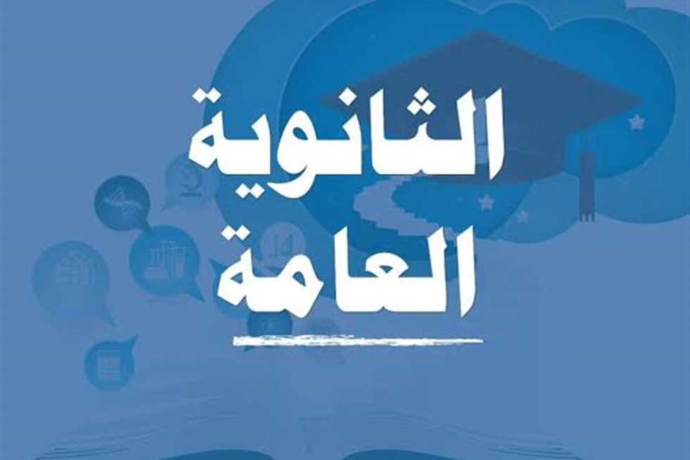 “عاجل” التعليم تحدد مواصفات وعدد اسئلة امتحان اللغة العربية للثانوية العامة 2024