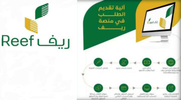 خطوات تسجيل مستخدم جديد في برنامج دعم المناطق الريفية في السعودية لعام 1445 وما هي الشروط المطلوبة!!