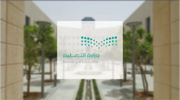 وزارة التعليم السعودية توضح موعد الاختبارات النهائية للفصل الدراسي الثالث 1445!!