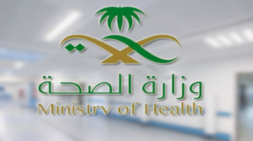 بخطوات بسيطة.. طريقة تحديث كلمة المرور لصندوق بريد وزارة الصحة السعودية