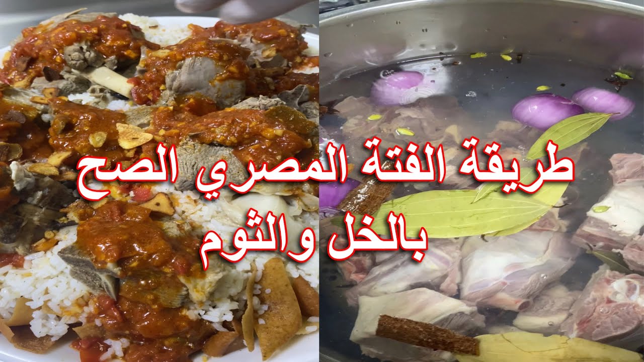 اعمليها في عيد الأضحى… طريقة تحضير وجبة الفتة المصرية بالخل والثوم بطريقة سهلة وبسيطة