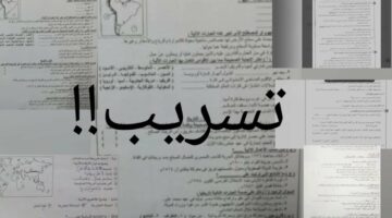 حقيقة تسريب امتحان اللغة العربية للصف الثالث الاعدادي 2024 على جروبات تليجرام