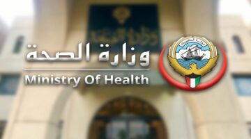 تعرف على جدول أسعار التأمين الصحي في الكويت 2024