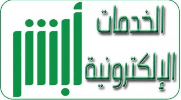 المرور السعودي يوضح خيارات طلب استبدال لوحات المركبات عبر منصة «أبشر» 2024