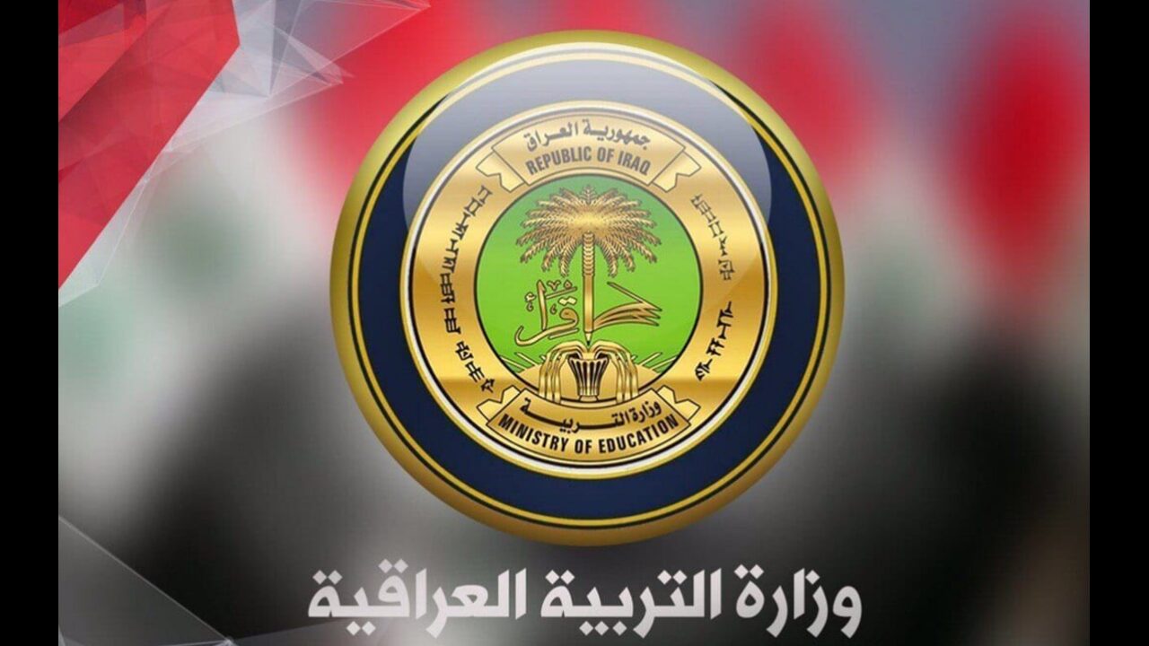 رابط مباشر للاستعلام عن نتائج الثالث المتوسط ٢٠٢٤ الدور الأول العراق لجموع المحافظات