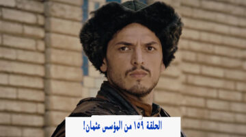 مترجمة … مسلسل المؤسس عثمان ح159 الجديدة الآن على قناة الفجر