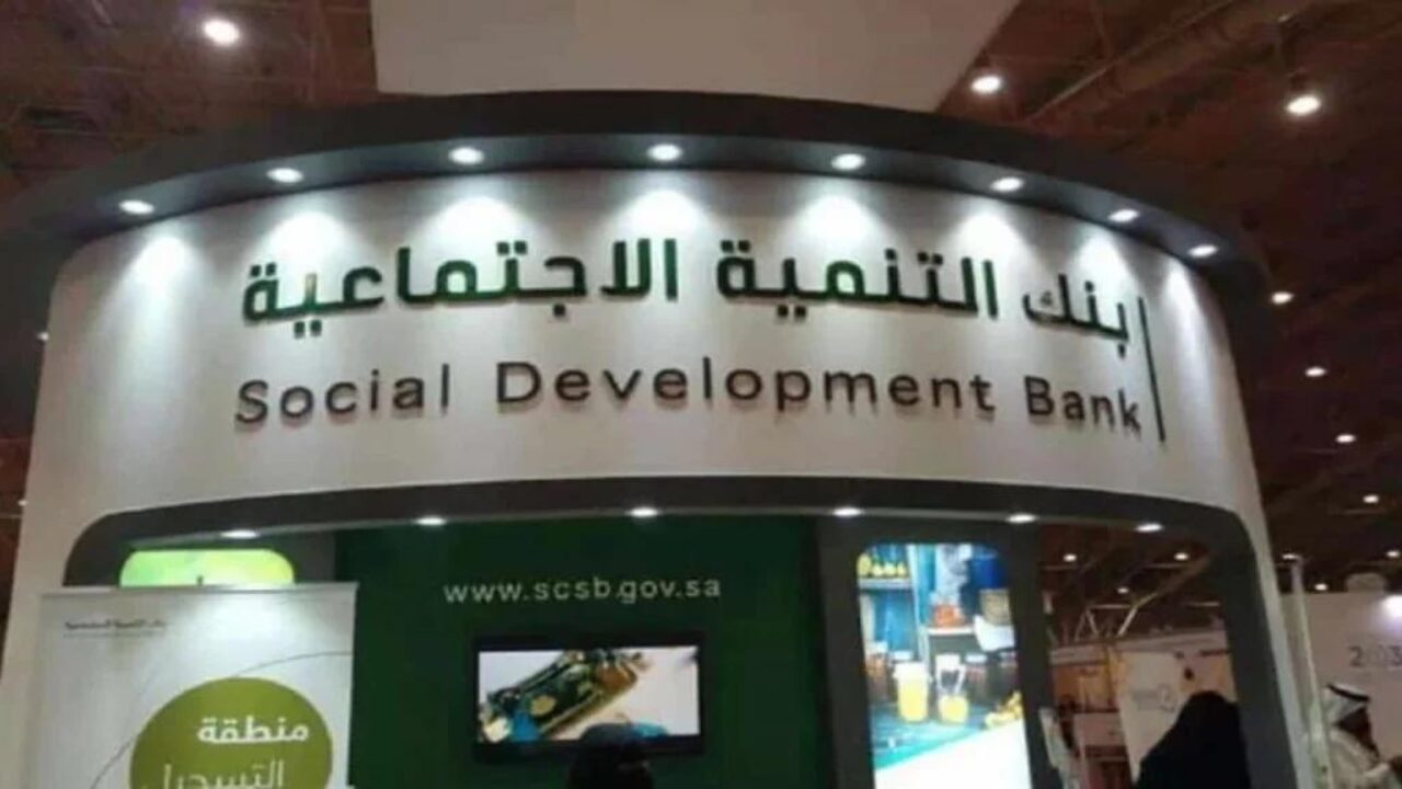 بهذه الشروط.. تفاصيل تمويل الزواج من بنك التنمية الاجتماعية 2024 في السعودية