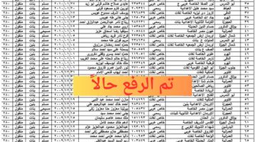 مليون مبروك.. رابط نتيجة الشهادة الإعدادية 2024 محافظة القاهرة بالاسم ورقم الجلوس