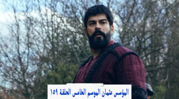 قصة عشق .. المؤسس عثمان الموسم الخامس الحلقة 159 مترجمة على قناة الفجر الجزائرية