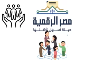 “بضغطة واحدة”.. هتخلص كل أوراقك الحكومية في بوابة مصر الرقمية