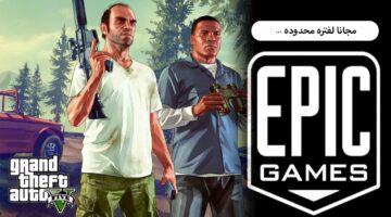 “أحدث إصدار” تحميل جراند ثفت أوتو 5 الجديدة Grand Theft Auto V 2024 عبر رابط مباشر