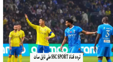 استقبلها الآن .. تردد قناة ssc sport الناقلة لمباراة الهلال والنصر اليوم في نهائي كاس الملك 2024