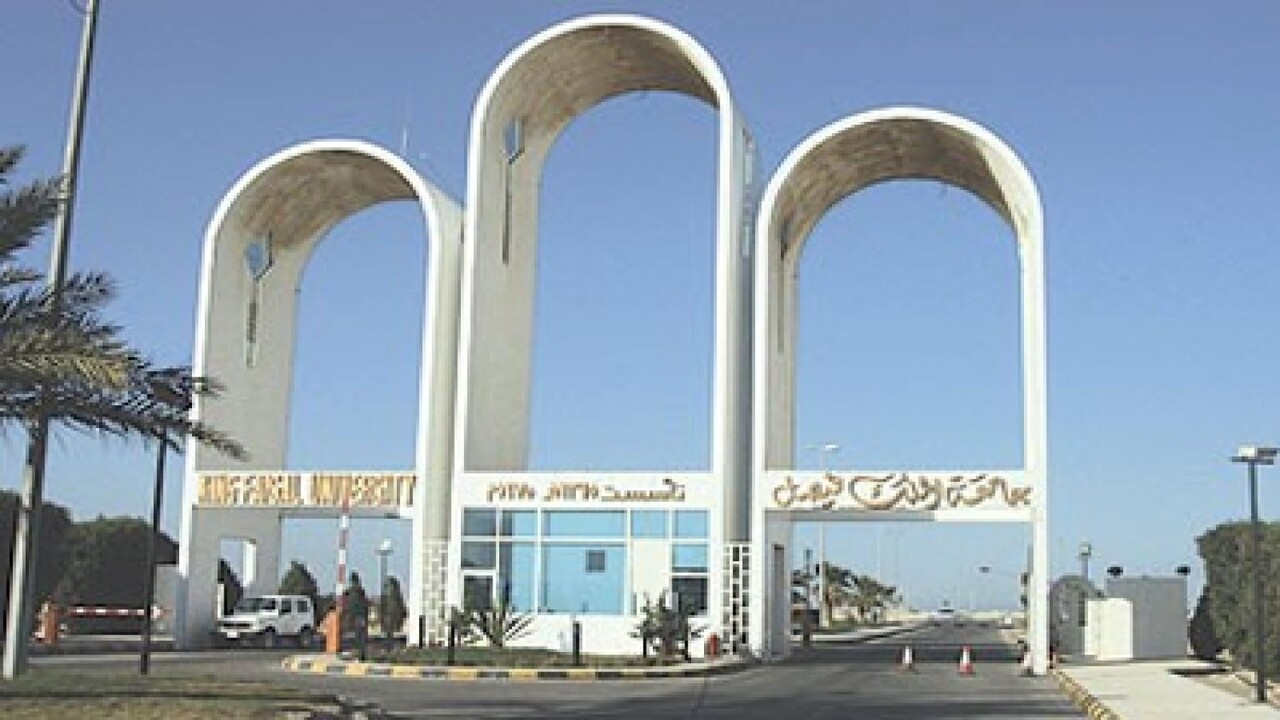 الحق الفرصة.. طريقة التقديم على الوظائف الشاغرة في جامعة الملك فيصل بالسعودية