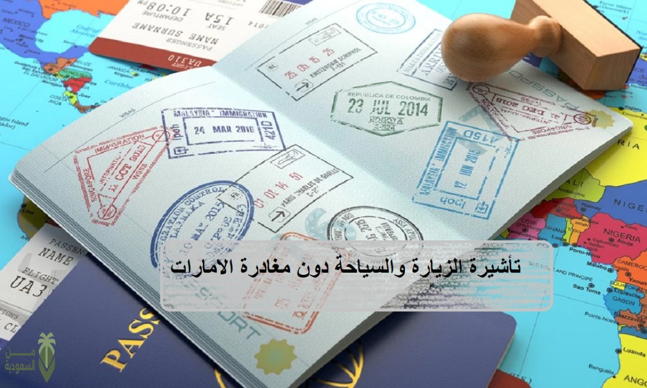 خطوات تجديد تأشيرة سياحة أو زيارة في الإمارات 2024 دون مغادرة البلاد والشروط المطلوبة