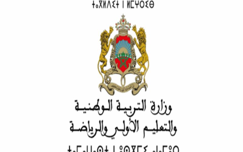 “نتائج الانتقاء النهائي”.. رابط الاستعلام عن النتائج النهائية لمباراة التعليم في المغرب 2024 دورة أبريل