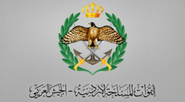 “شوف اسمك”.. رابط الاستعلام عن مستحقي قرض الإسكان العسكري في الأردن
