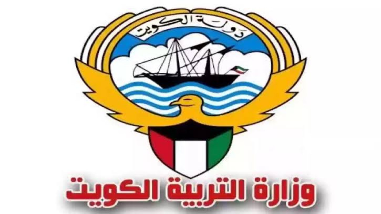 “الآن” رابط نتائج طلاب الكويت للترم الثاني 2024 بالرقم المدني عبر الموقع الإلكتروني