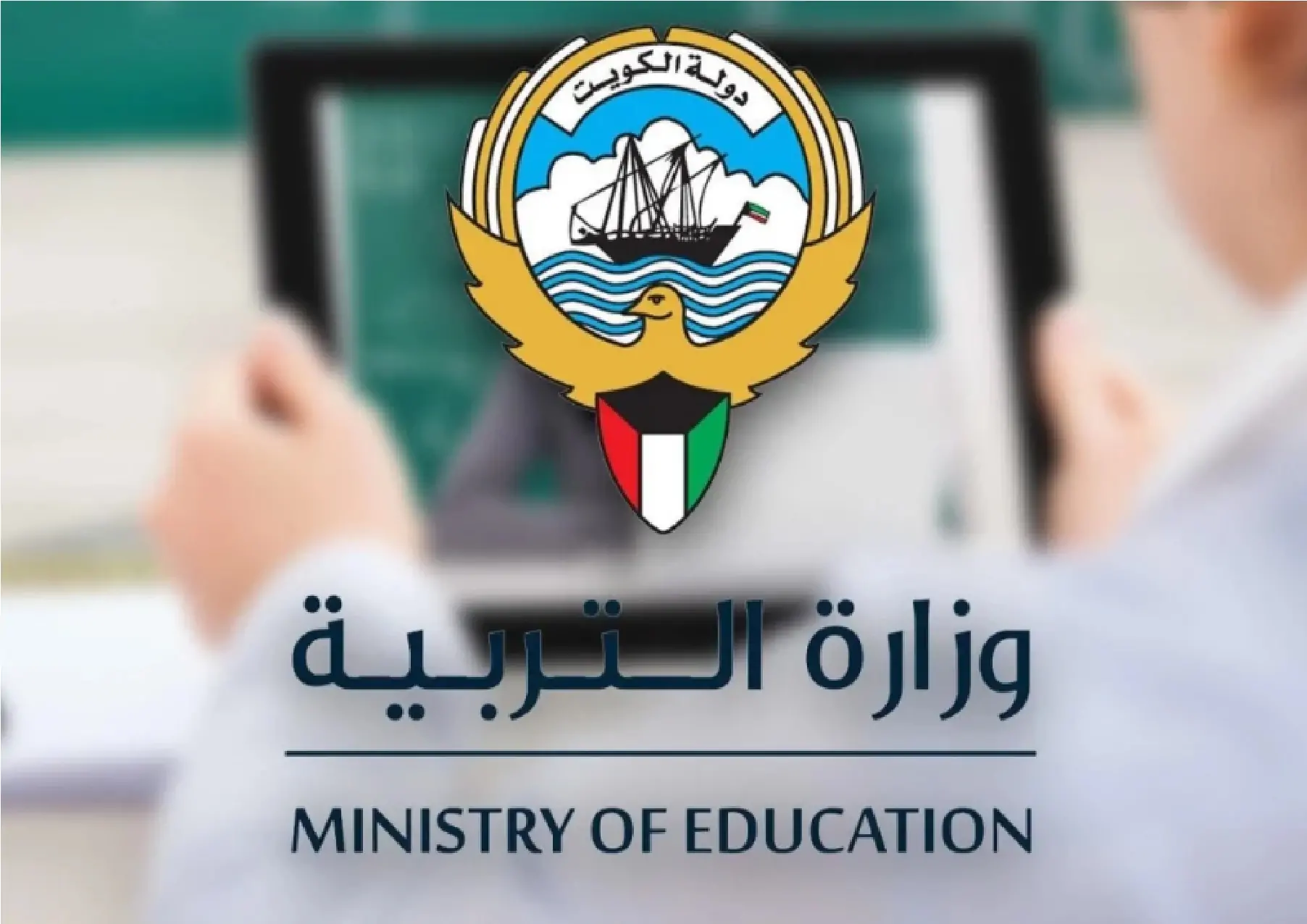 “عبر المربع الإلكتروني” الاستعلام نتائج الطلاب 2024 في الكويت بالرقم المدني بدون الرقم التسلسل